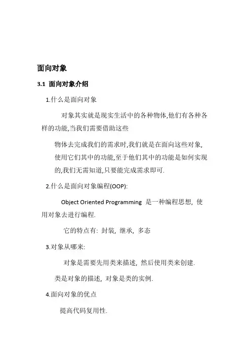 java基础知识点整合