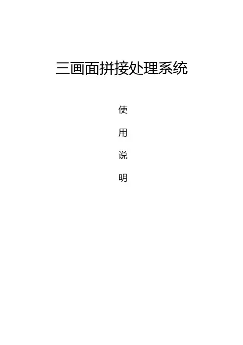 KS920软件说明书