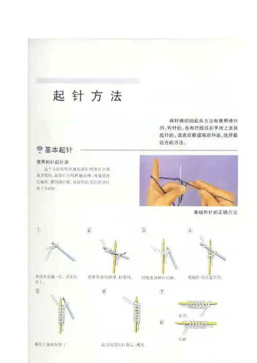 编织