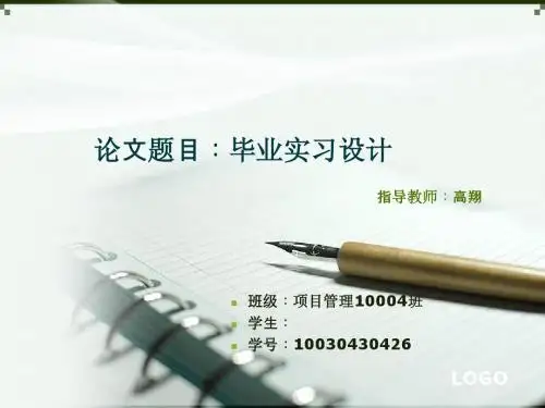 水利毕业设计