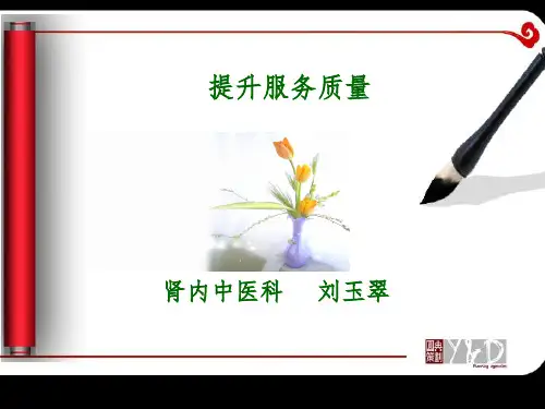 留取24h蛋白尿.优秀课件