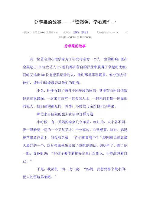分苹果的故事