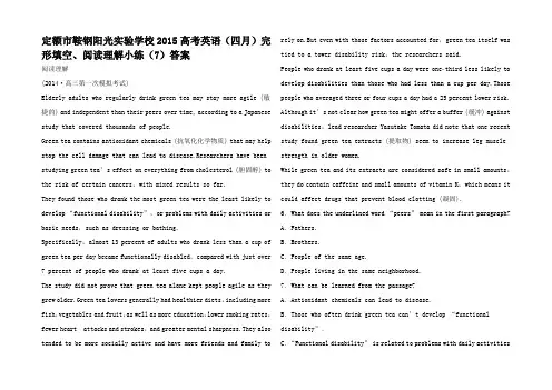 高考英语(四月)完形填空阅读理解小练(7)高三全册英语试题