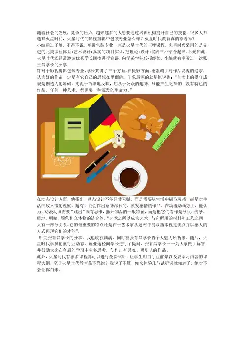 火星时代教育靠谱吗？