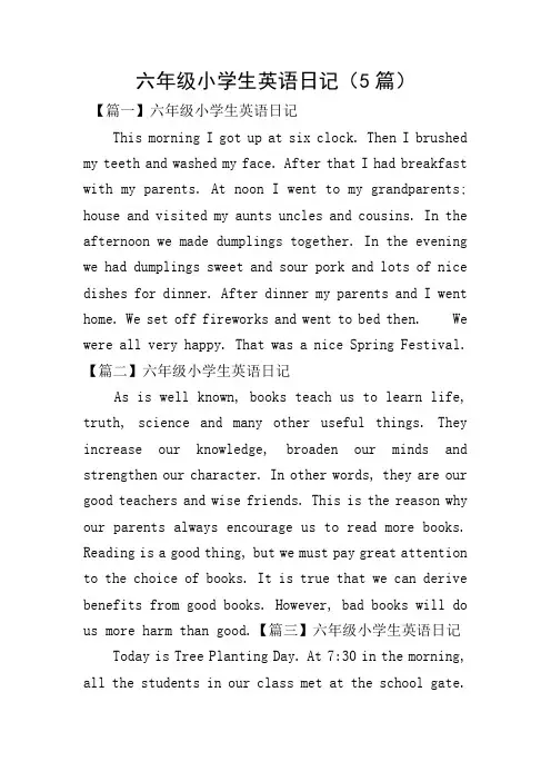 六年级小学生英语日记(5篇)