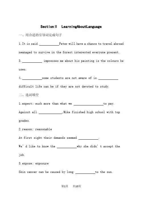 人教版高中英语选择性必修第二册课后习题 Unit 2 Section Ⅱ