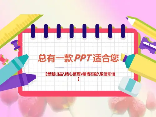 两位数加整十数、一位数[PPT课件白板课件思维导图知识点复习资料]西师大版一年级下册数学