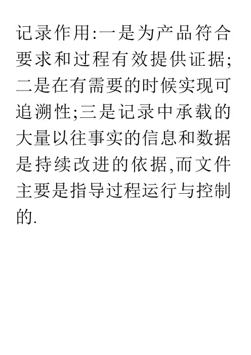 设计评审、设计验证、设计确认的区别