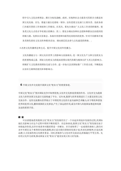 发达国家提升文化软实力的做法启示我们应该怎样做