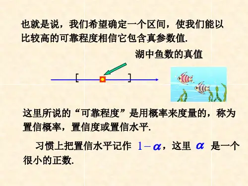 数理统计7