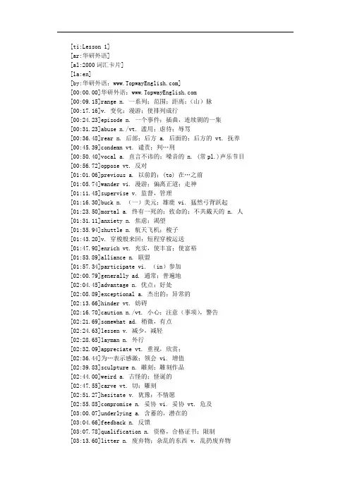 专四必备词汇