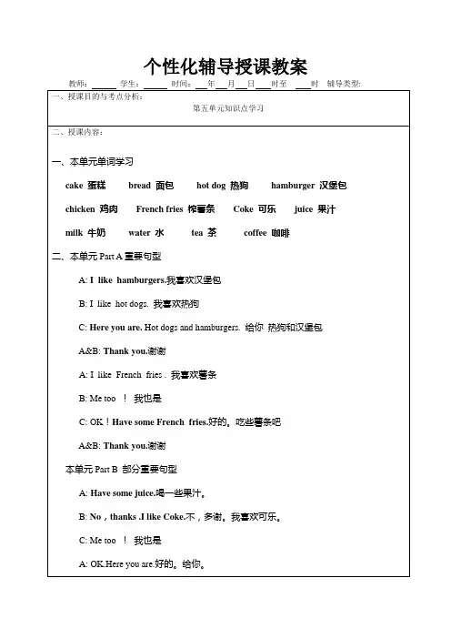 pep三年级上册英语第五单元知识点