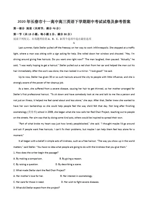 2020年长春市十一高中高三英语下学期期中考试试卷及参考答案
