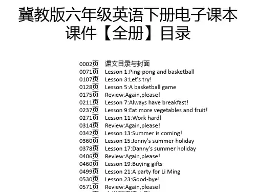 冀教版六年级英语下册电子课本课件【全册】