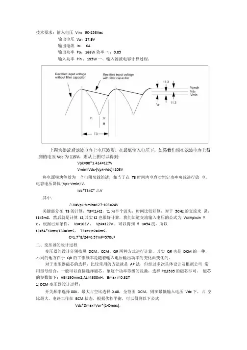 反激变压器计算实例