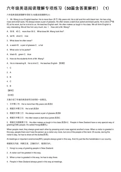 六年级英语阅读理解专项练习（50篇含答案解析）（1）