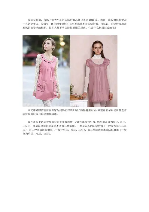 防辐射服是什么材质