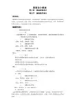 服装设计教案——第三章第五节服饰配件设计