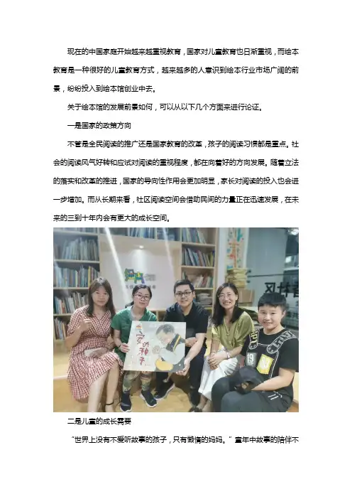 加盟绘本馆能挣钱吗？