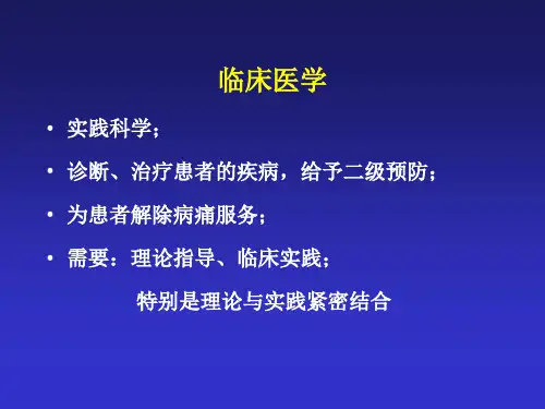 ACS正确诊断和治疗ivo