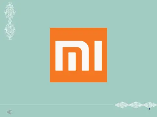 小米生产流程ppt课件