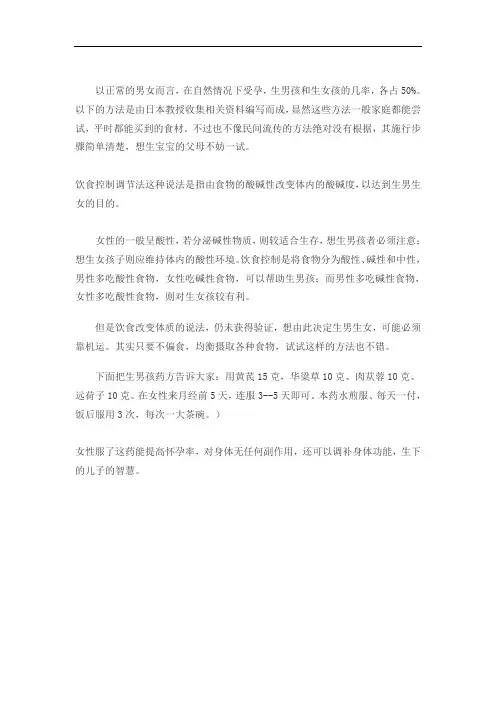 生男孩简单