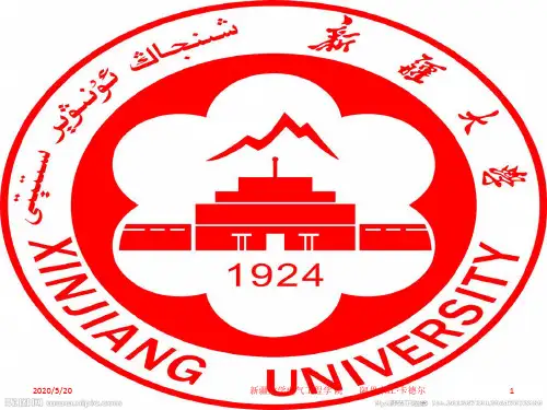 新疆大学电气工程学院简介