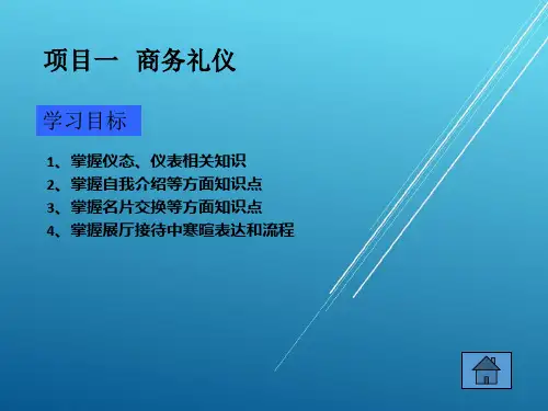 35564《汽车销售实务》课件