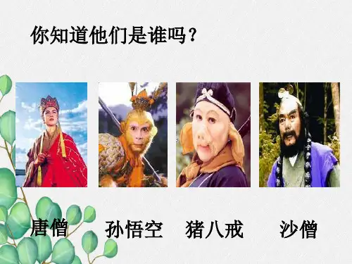 《如何突出中心》课件 (公开课)2022年部编版语文精品课件