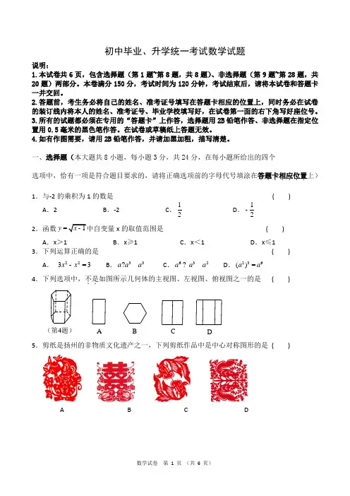 2018年中考数学试卷含答案(精选4套真题)40