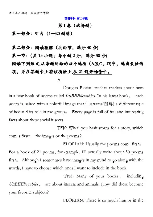 辽宁省实验中学分校2017-2018学年高二10月月考英语试题含答案