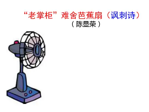套中人 课件