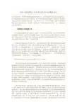 ERP系统采购订单易犯错误及应对策略分析