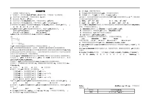 选修4沉淀溶解平衡+图像+Psp的计算精编练习含答案