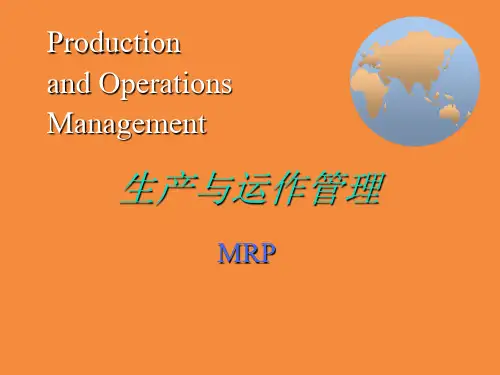 生产与运作管理PPT：MRP