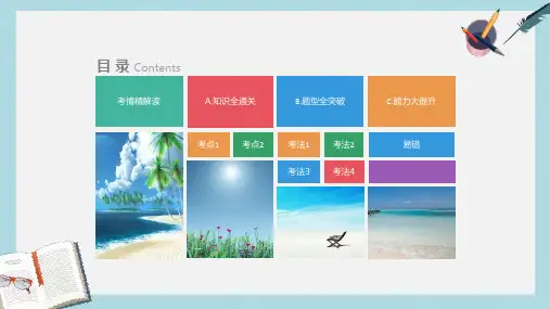2019-2020年高三数学一轮复习3年真题分类+考情精解读+知识全通关+题型全突破+能力大提升第2章函数的概念与