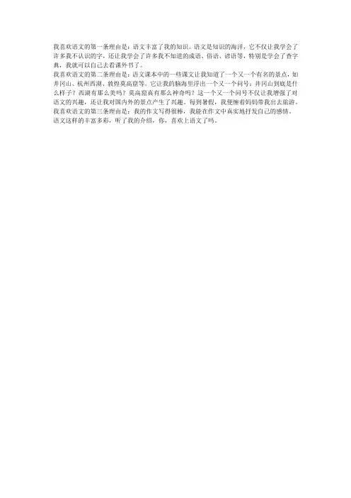 语文的魅力作文六百字
