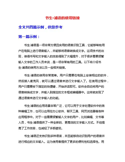 书生·浦语的使用链接