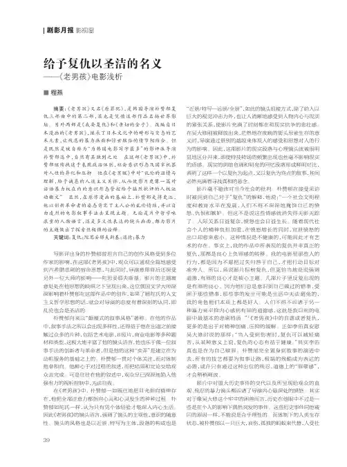 给予复仇以圣洁的名义——《老男孩》电影浅析