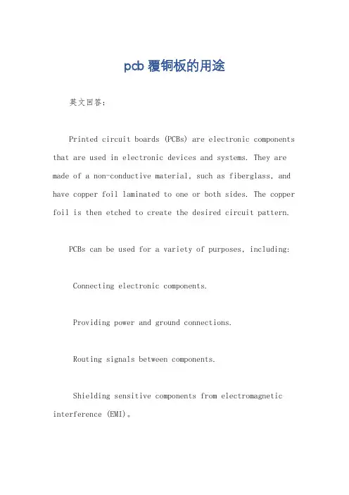 pcb覆铜板的用途