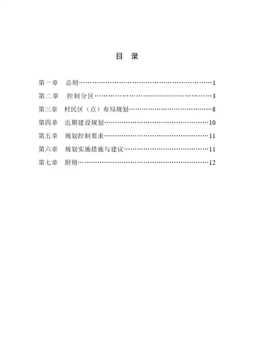 为落实岳阳市城市总体规划(2008~2030)