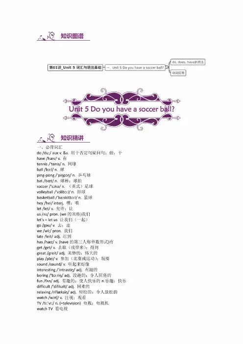 人教版七年级上册英语unit5同步复习（包含答案）