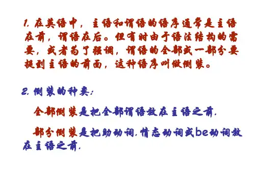 高考英语倒装1(PPT)5-4