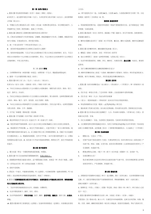 冀教版五年级科学下册重点知识点归纳