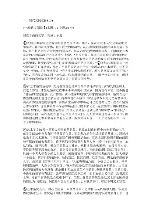 广东省2024届高三二月开学联考语文试卷及答案