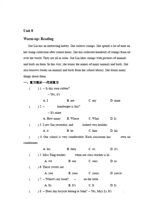 广州新版七年级上册unit8学案7AU