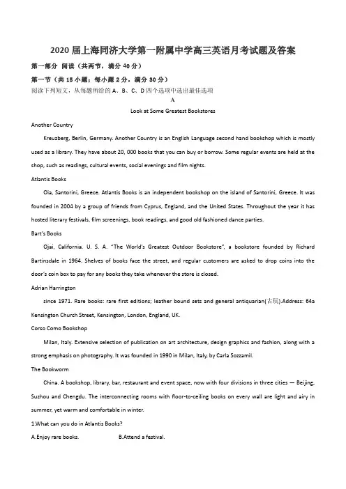 2020届上海同济大学第一附属中学高三英语月考试题及答案