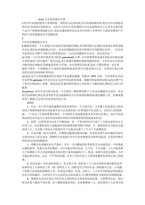 学术英语社科翻译汇总