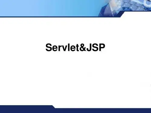 尚学堂JSP&Servlet