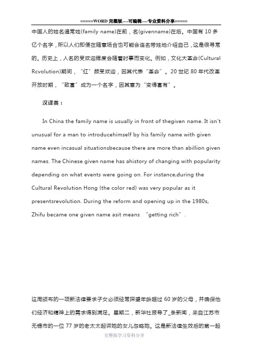 2017.12四级翻译